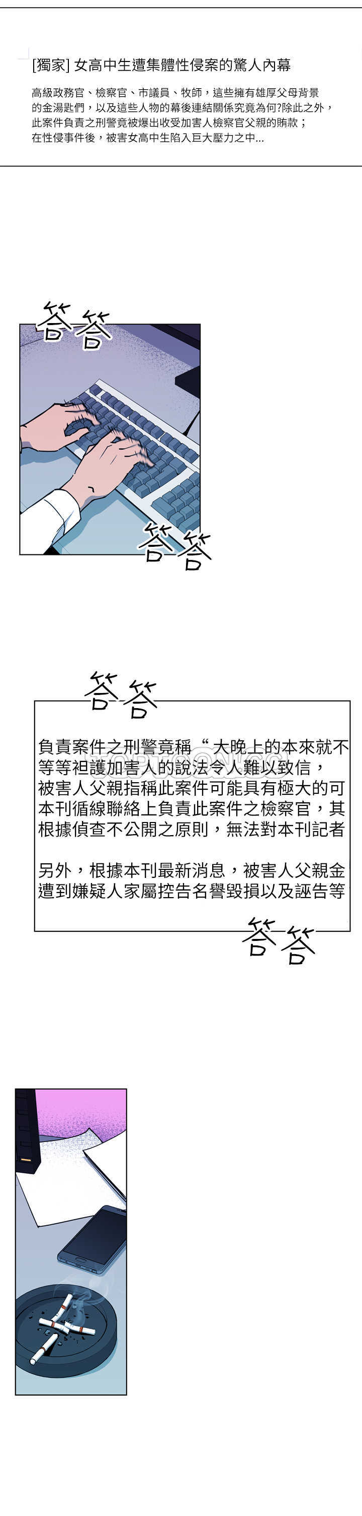 杀人的屁漫画漫画,第154话 1549图