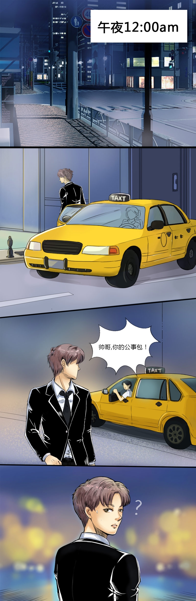 吃货的投喂漫画漫画,第44话 你过来10图