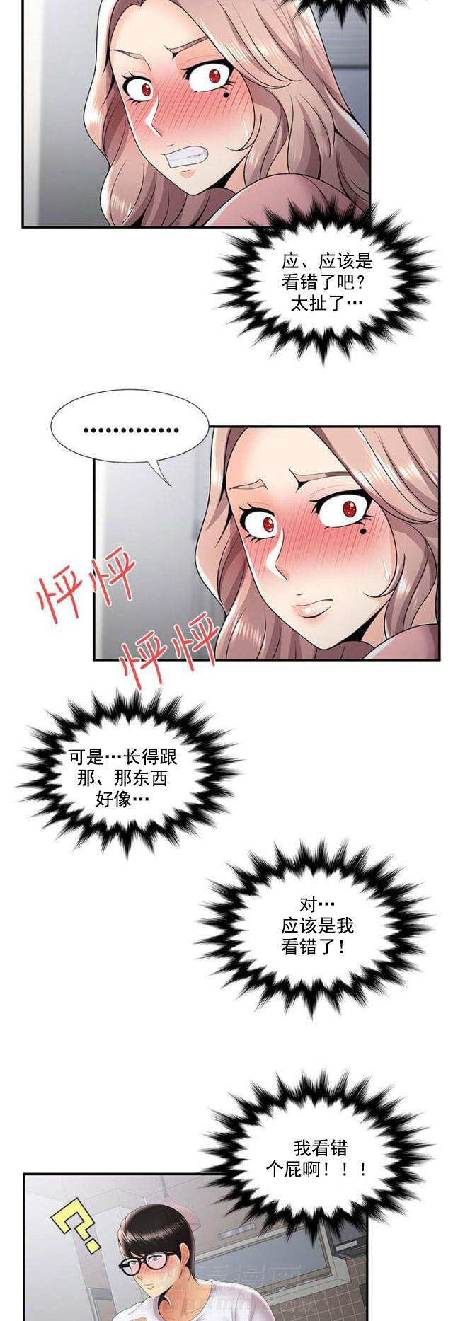 杀人的屁漫画漫画,第35话 353图