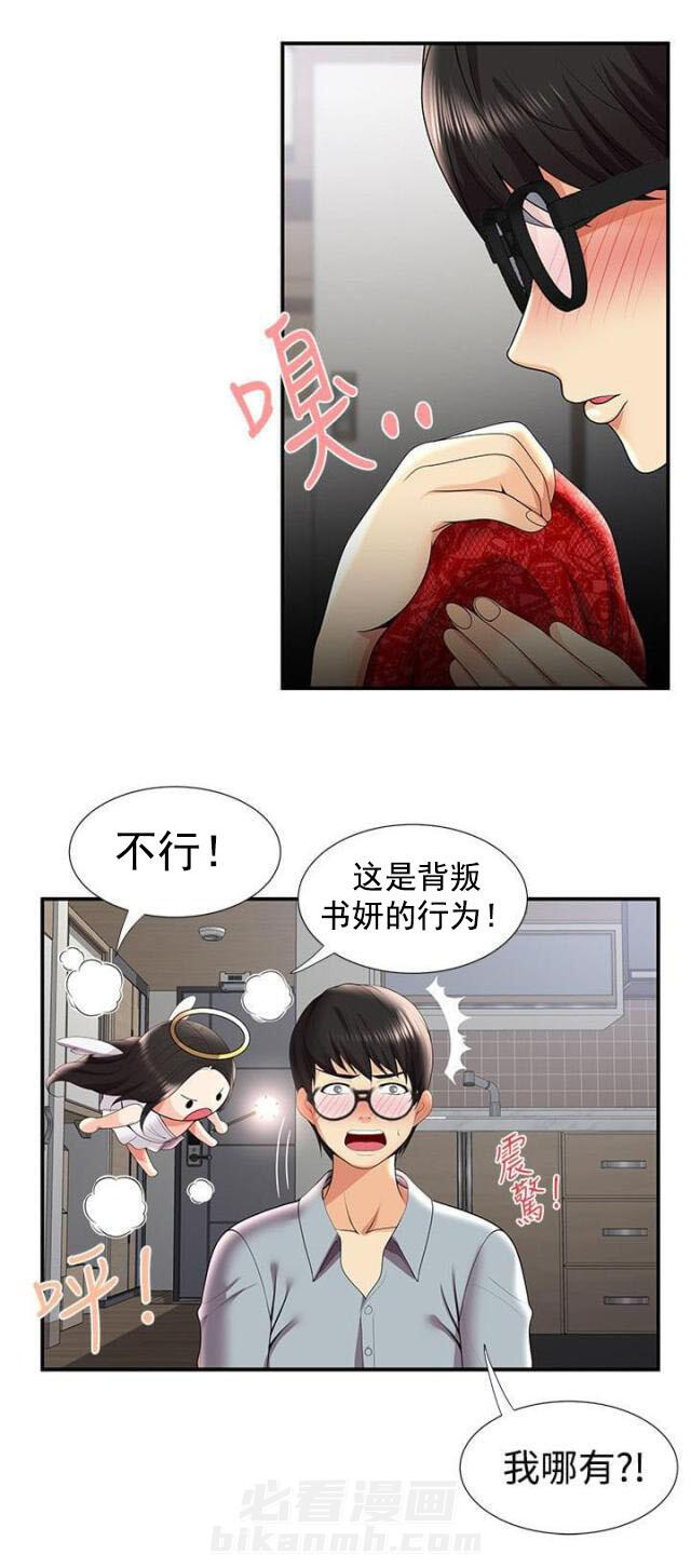 不同视角画漫画漫画,第107话 重伤7图