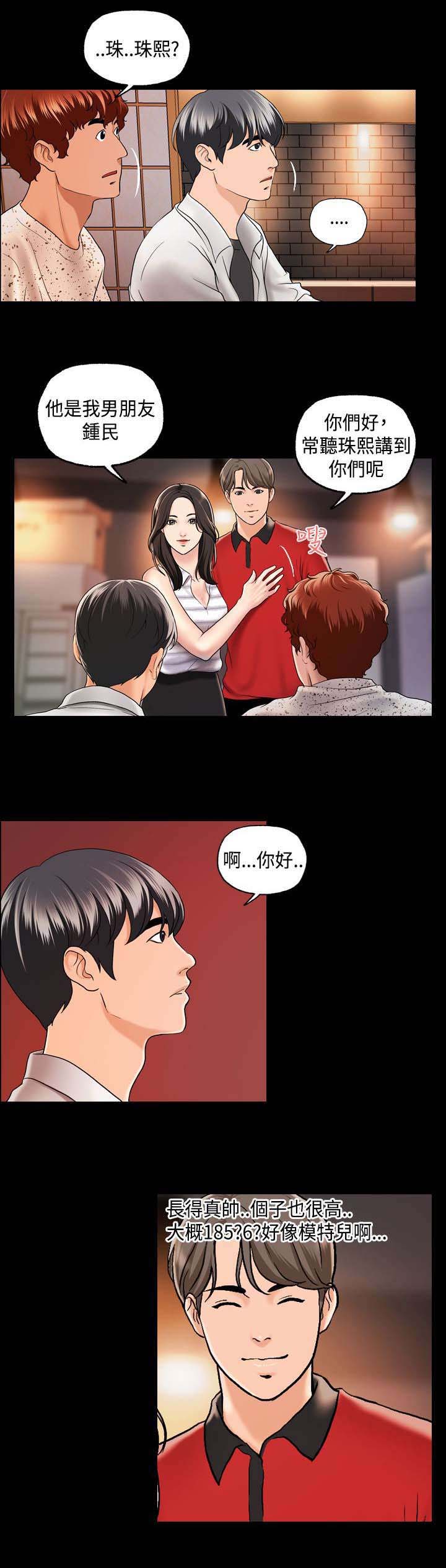 男女亲吻拥抱漫画漫画,第3话 32图