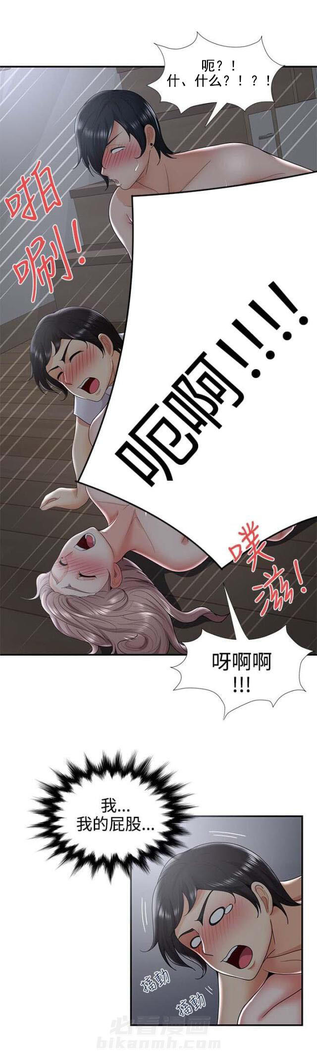 杀人漫画漫画,第47话 475图