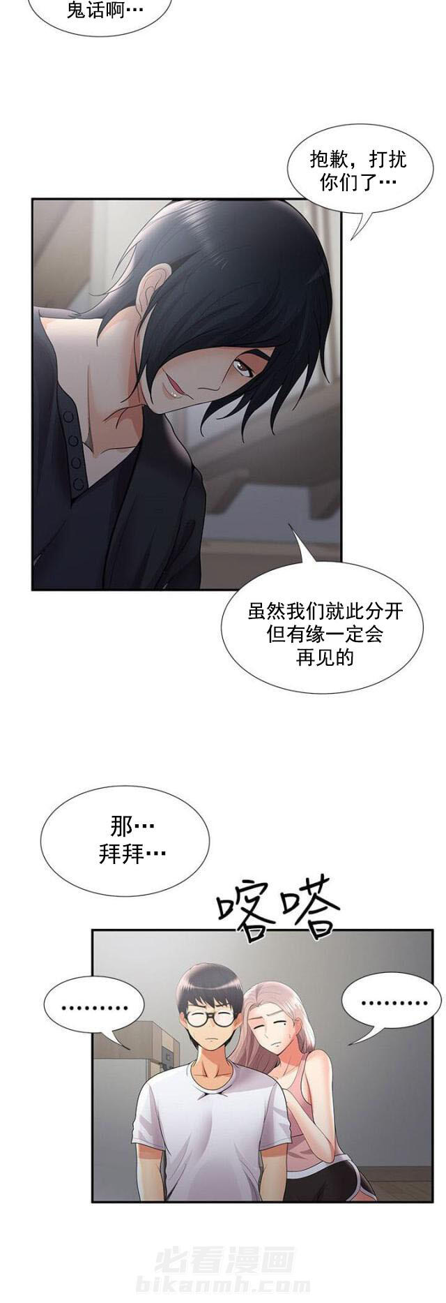 杀人漫画完整漫画,第38话 383图