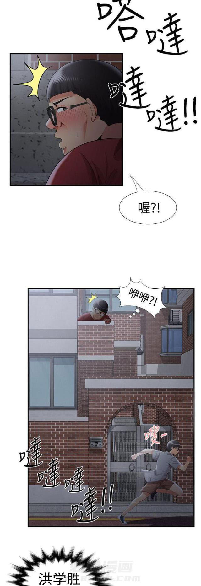 杀人的屁漫画漫画,第64话 646图
