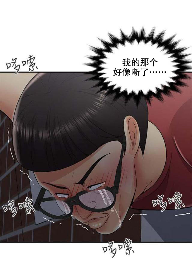 杀人漫画漫画,第71话 717图