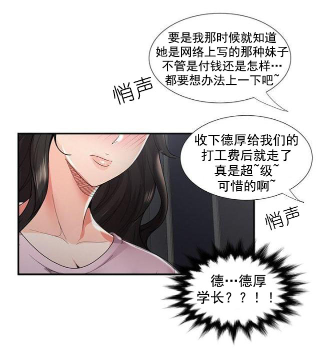 杀人的屁漫画漫画,第42话 424图
