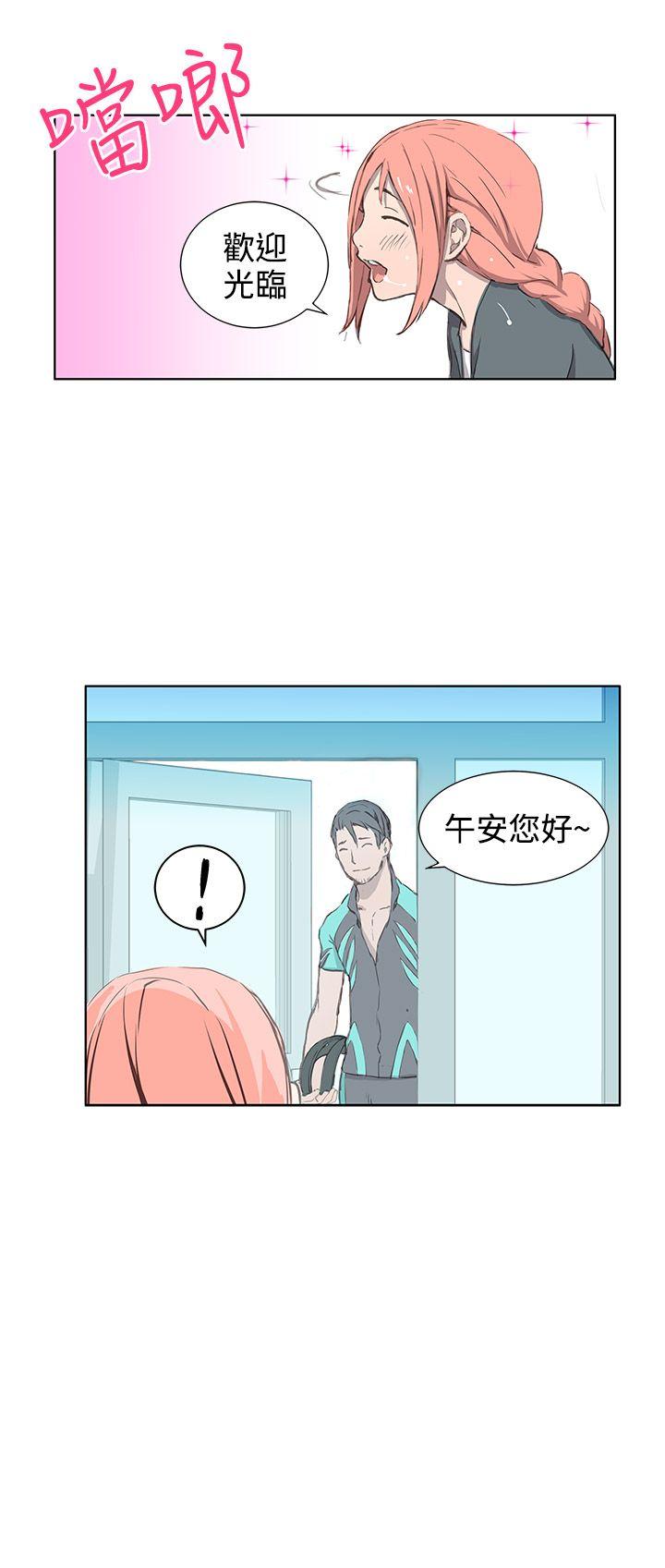 隔壁吃货漫画免费漫画,第60话 可别后悔10图