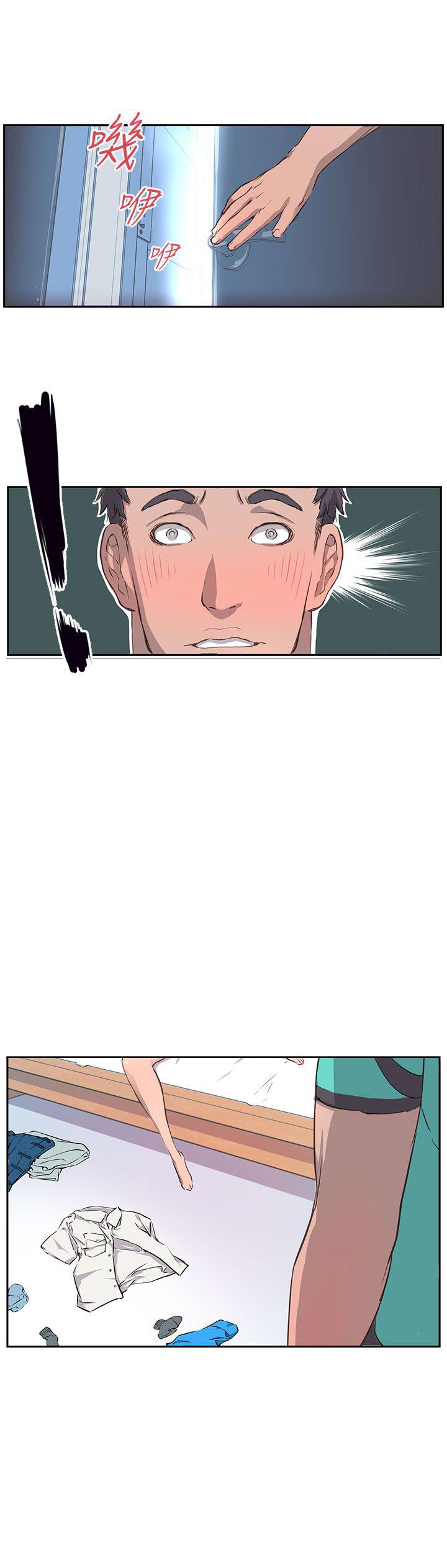 关于吃货系统漫画漫画,第59话 认错10图