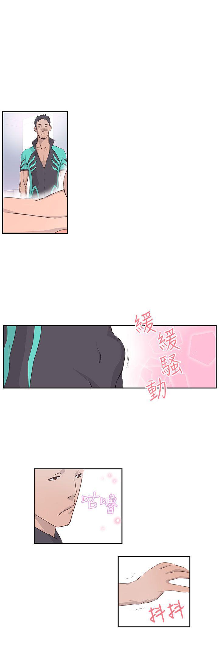 不同视角漫画漫画,第18话 182图