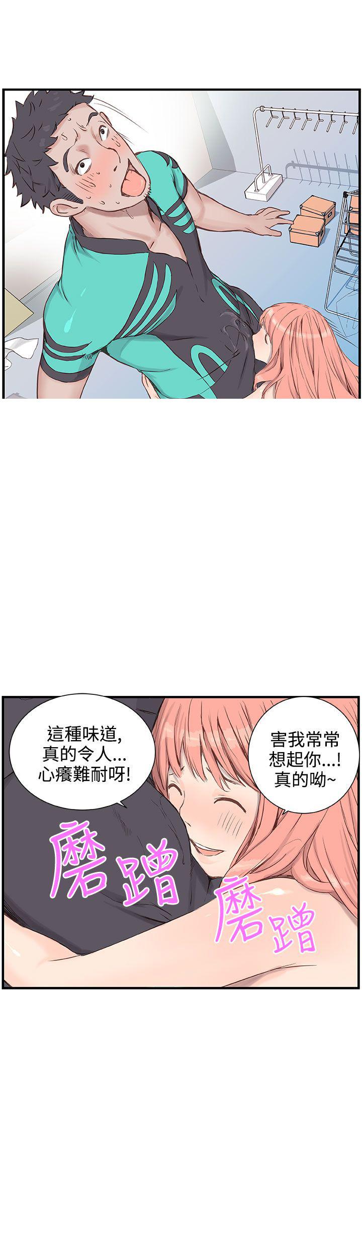 不同视角画漫画漫画,第5话 510图