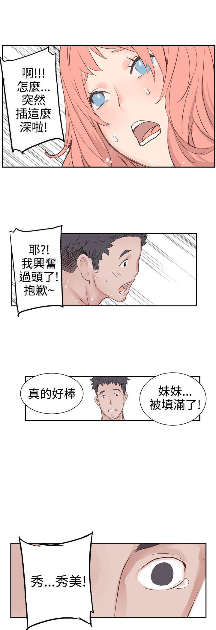吃货的投喂漫画漫画,第58话 装死10图