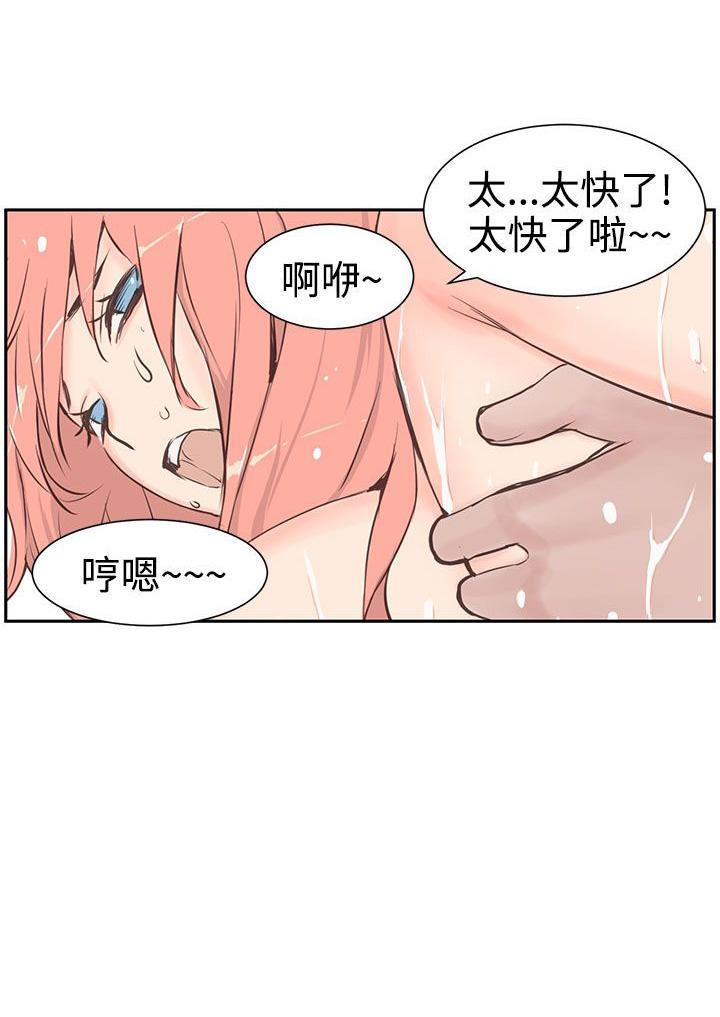 不同角度的漫画人物漫画,第17话 172图