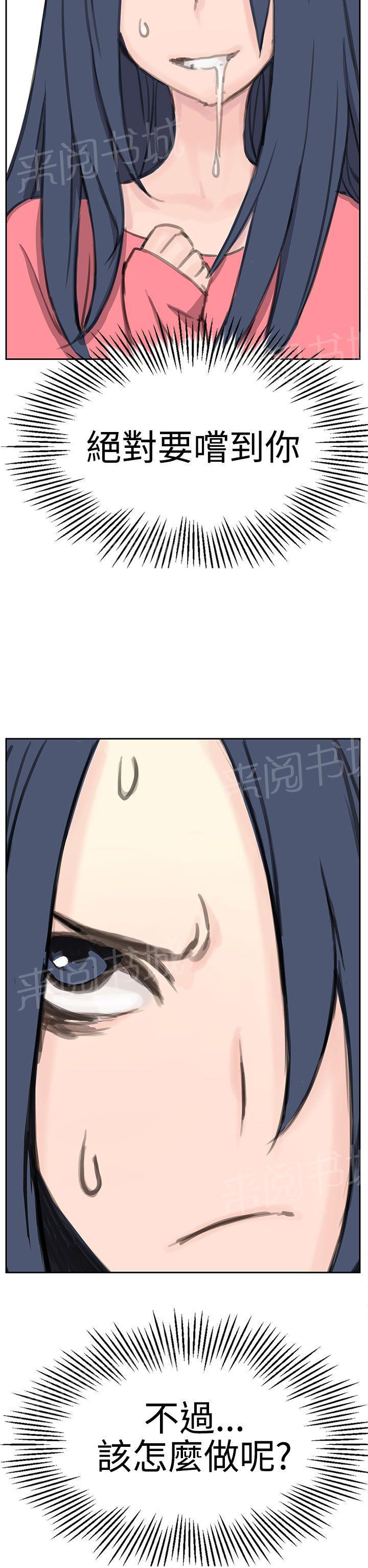 隔壁邻居是吃货漫画,第40话 成为人类10图