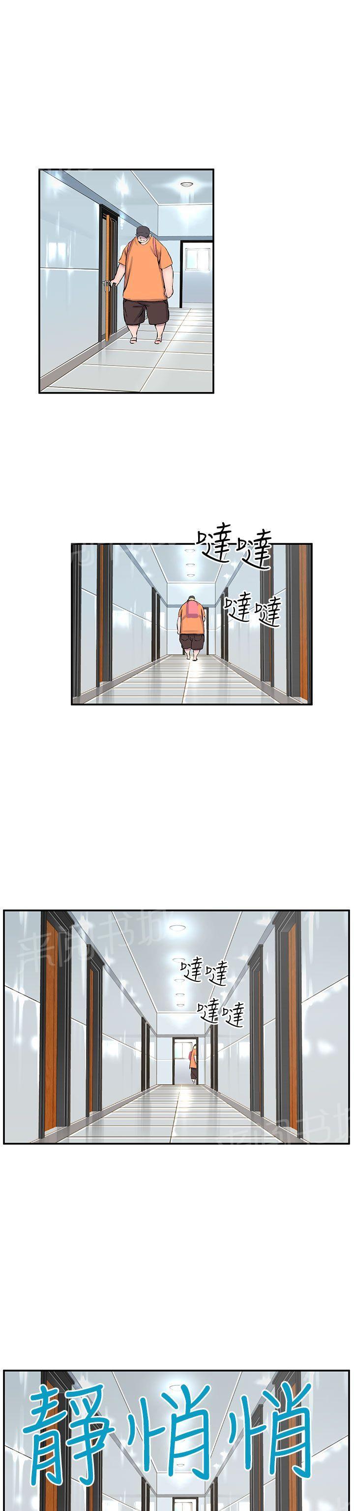 隔壁邻居是吃货漫画,第36话 你冷静点10图