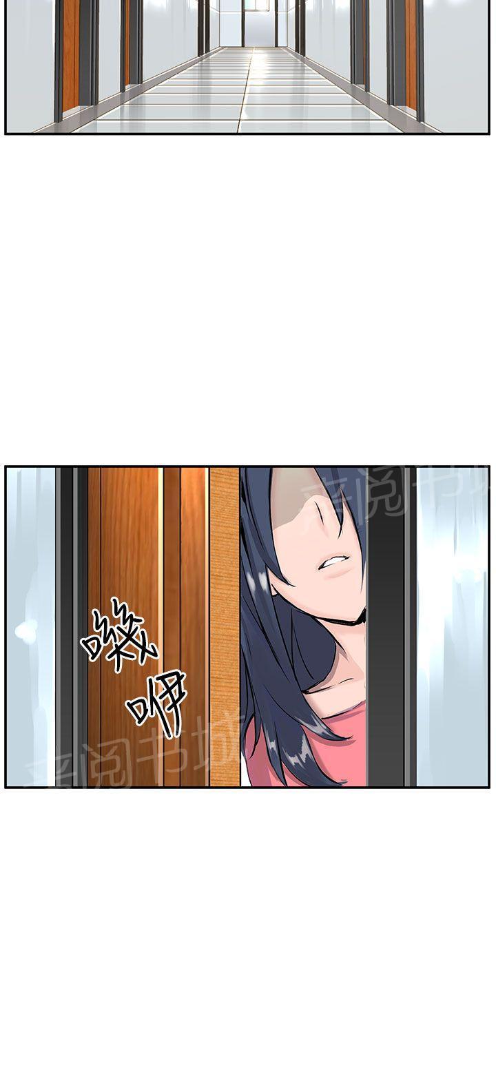 关于吃货系统漫画漫画,第41话 消失的角10图