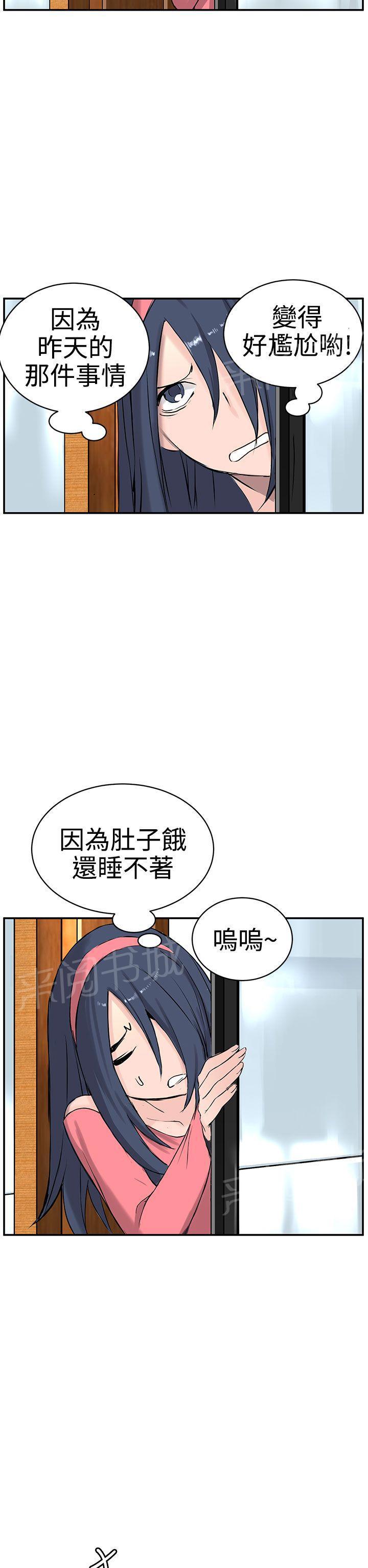 不同视角画漫画漫画,第9话 92图