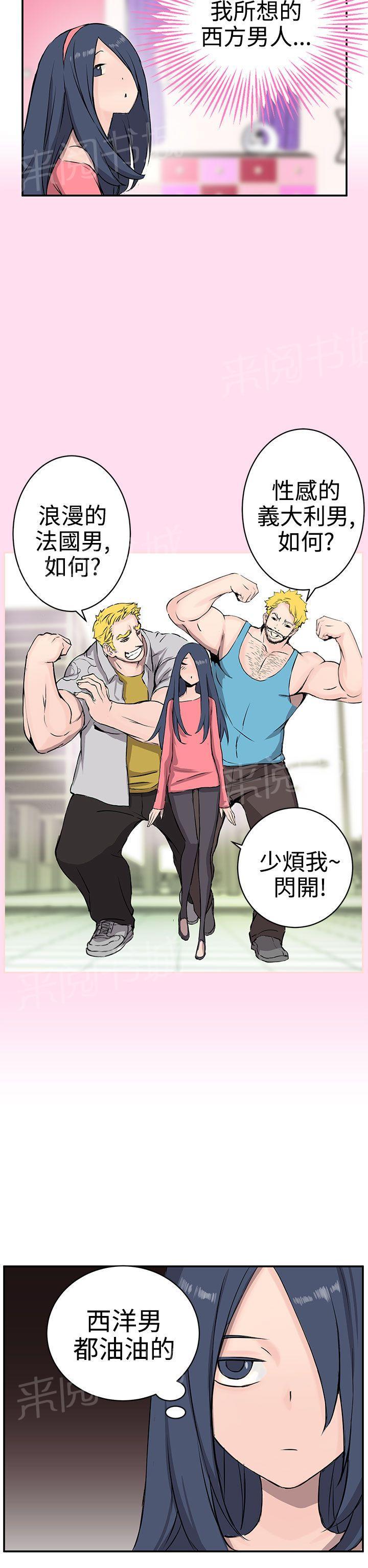 关于吃货系统漫画漫画,第27话 被打10图