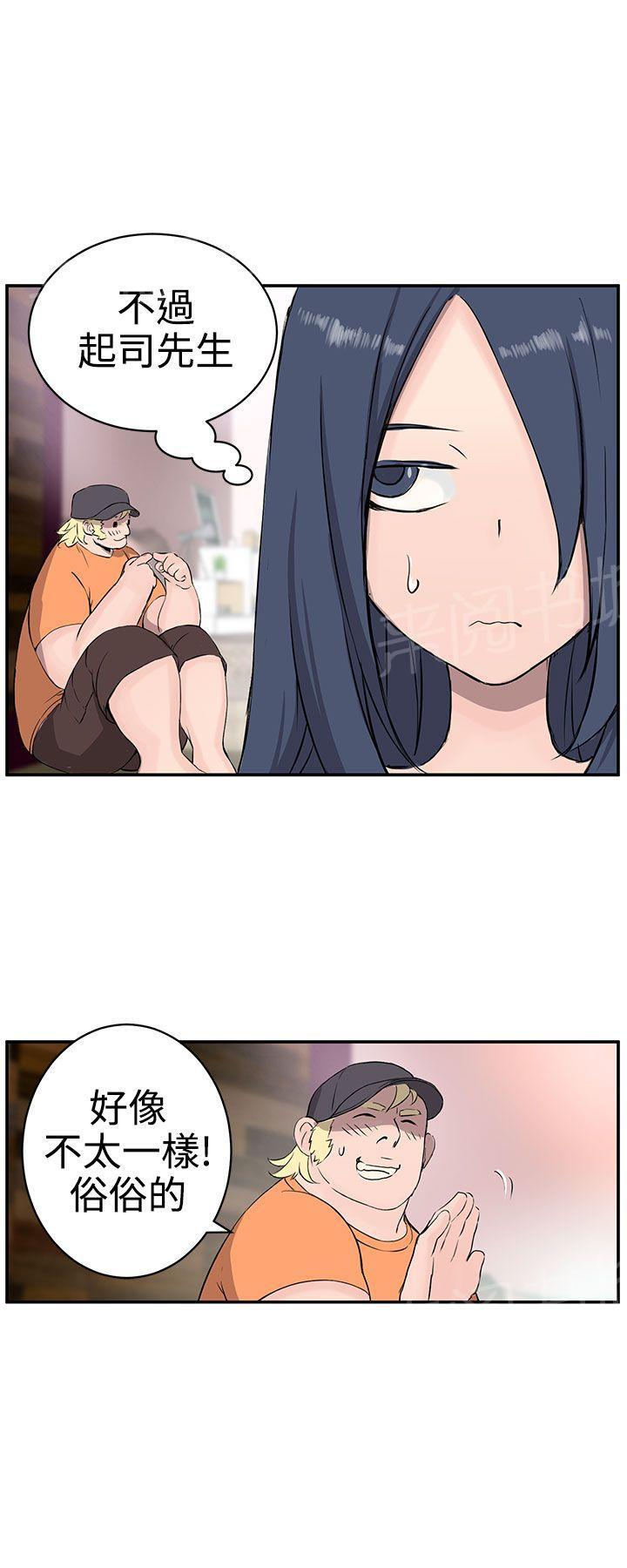 隔壁的吃货漫画土豪漫画,第35话 记忆10图