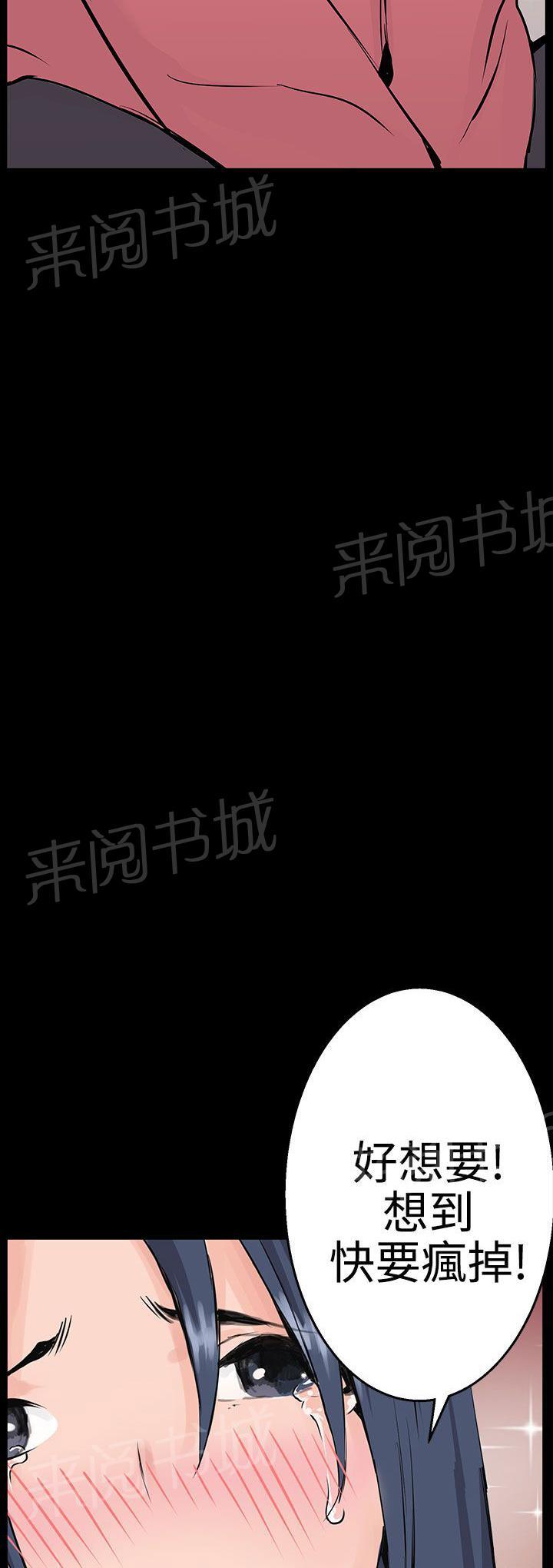 关于吃货系统漫画漫画,第16话 奇怪的家伙9图