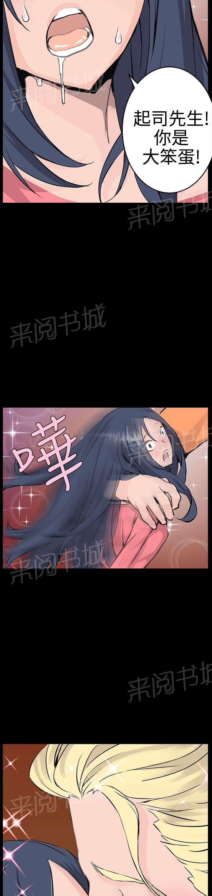 关于吃货系统漫画漫画,第24话 从天上掉下来了9图