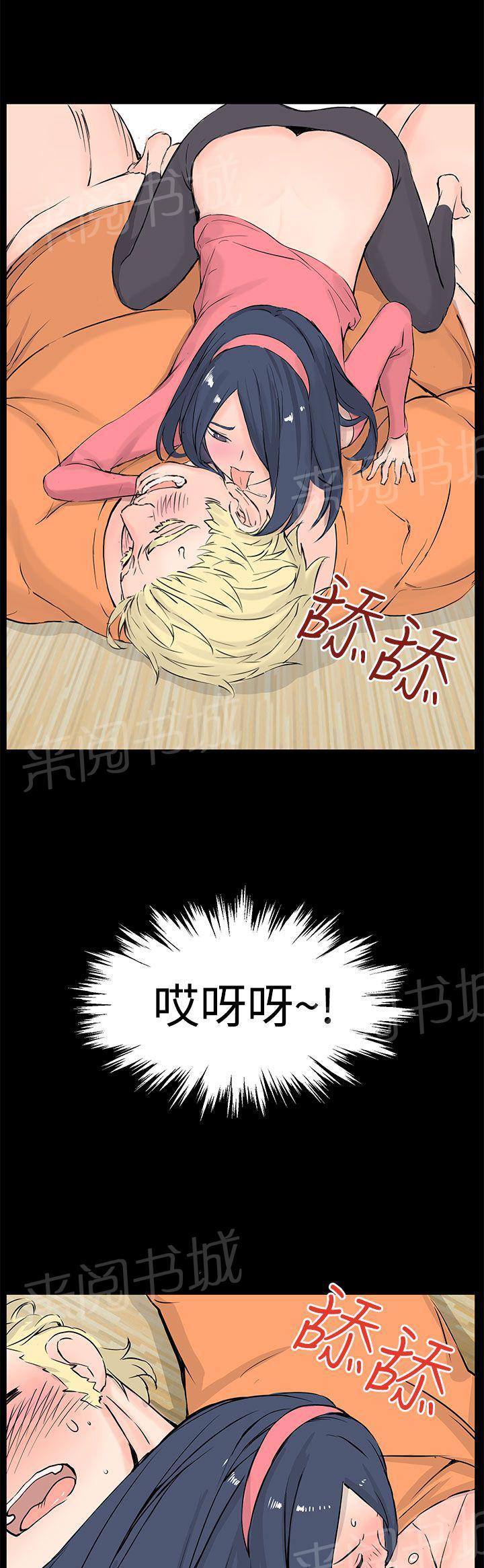 关于吃货系统漫画漫画,第34话 逃出10图