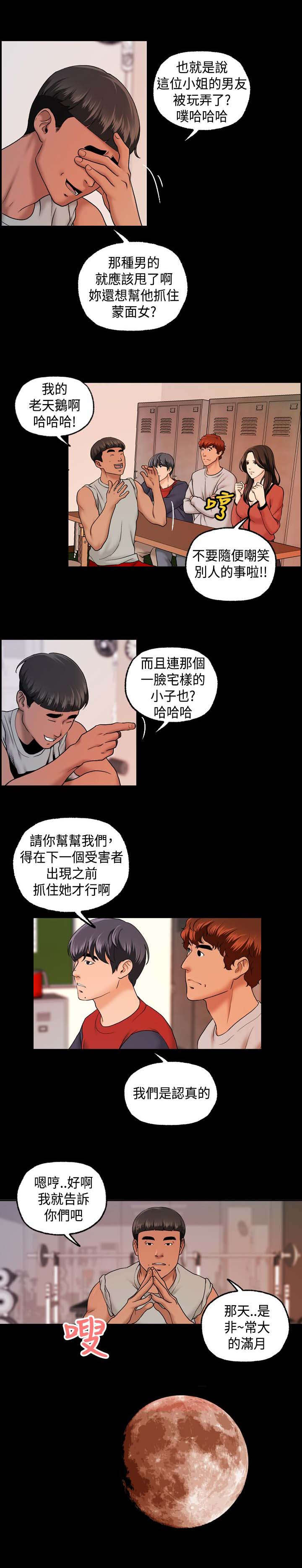 无人察觉的暗恋漫画漫画,第33话 这是最后一次3图