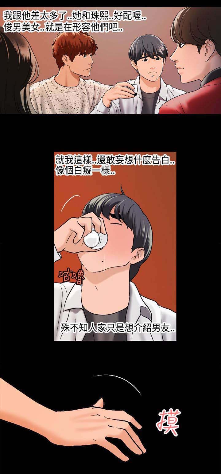 准备好挨骂的图片漫画,第12话 122图