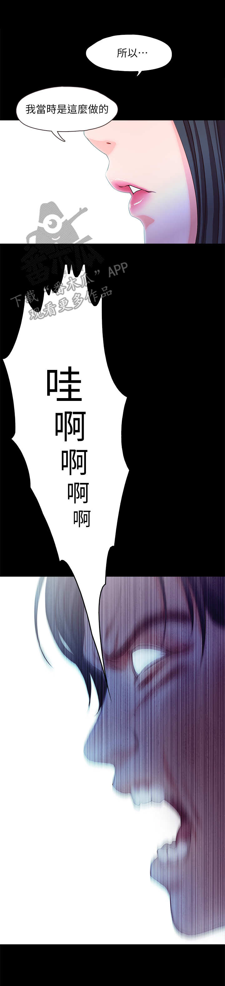 隔壁的那个饭桶漫画免费观看漫画,第12话 129图