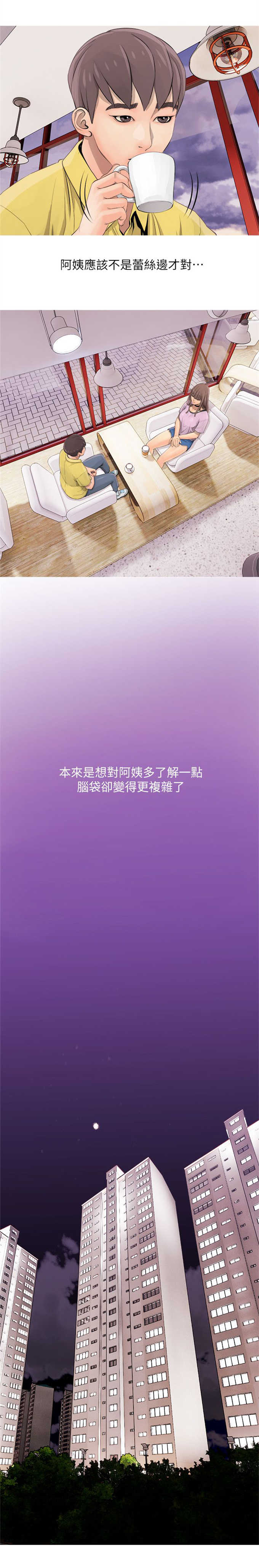 杀人的屁漫画漫画,第108话 1087图