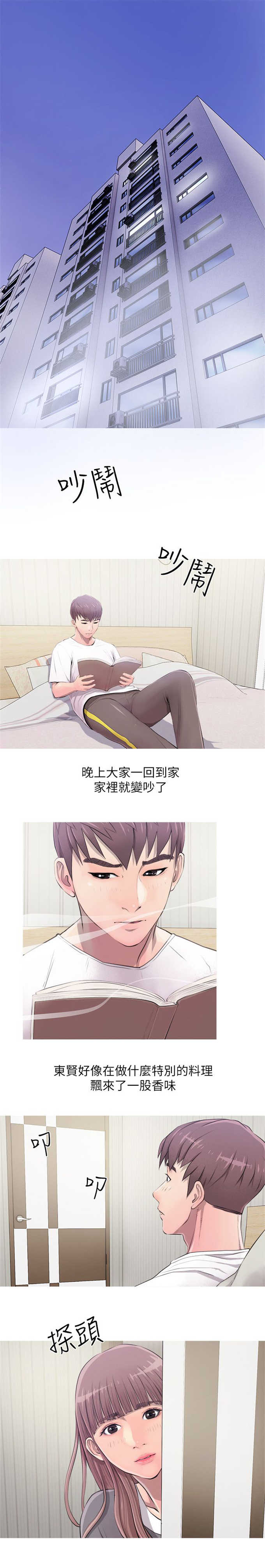杀人的屁漫画漫画,第119话 1198图