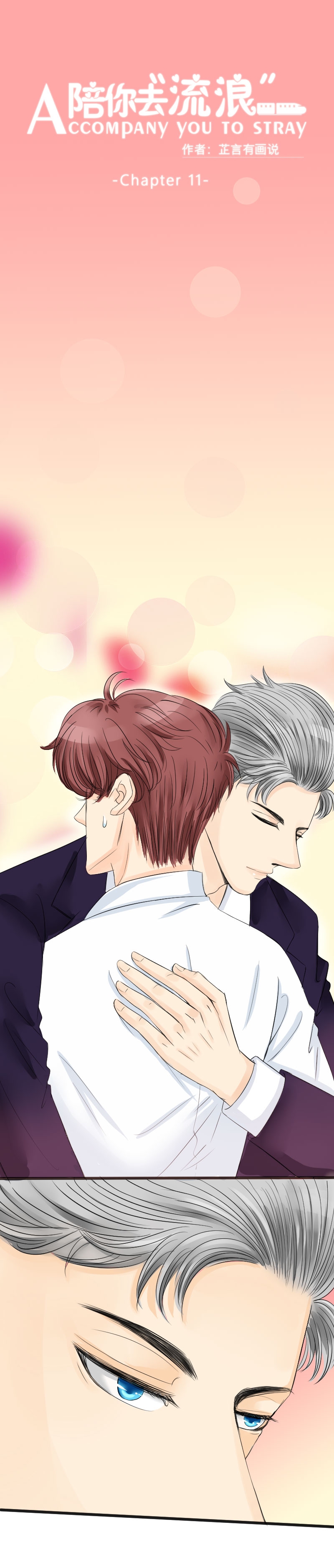 吃货的投喂漫画漫画,第54话 不能偷东西10图
