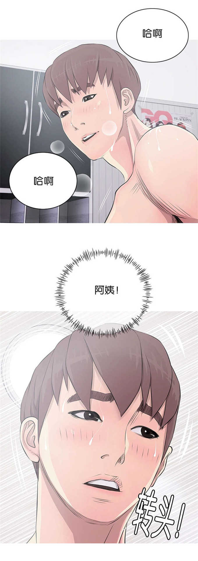 杀人的屁漫画漫画,第123话 1239图