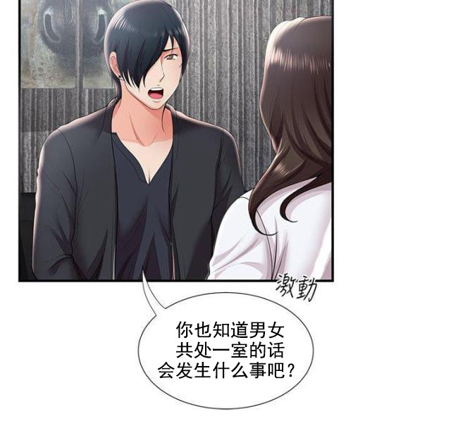 杀人的屁漫画漫画,第40话 404图
