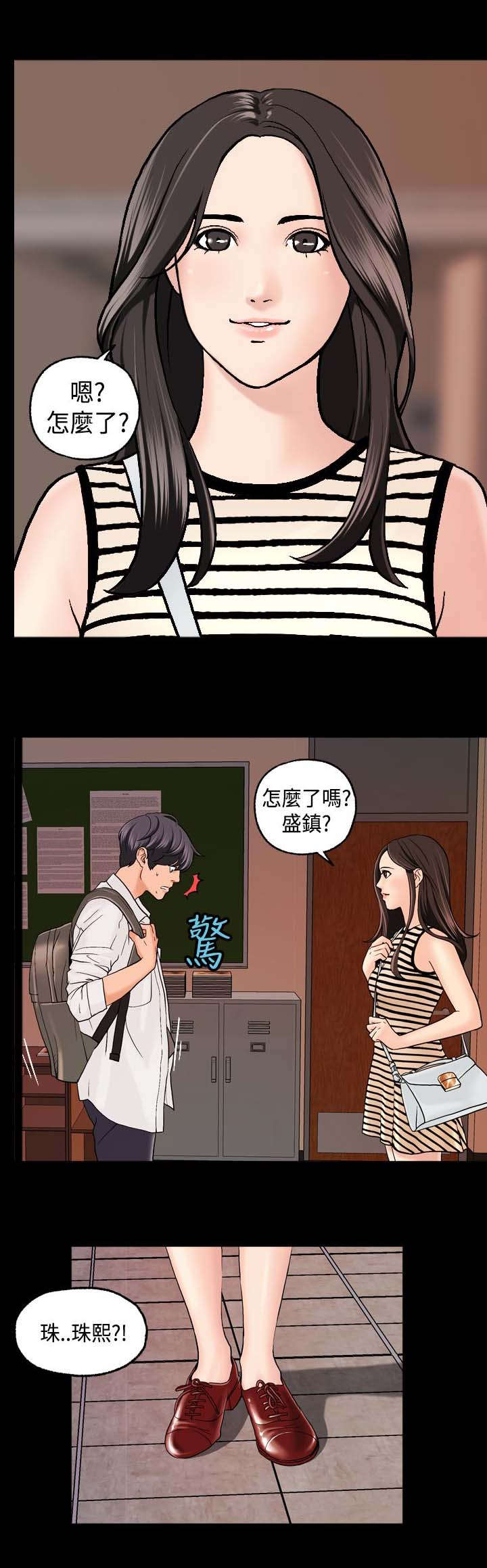 正常拥抱漫画漫画,第8话 82图