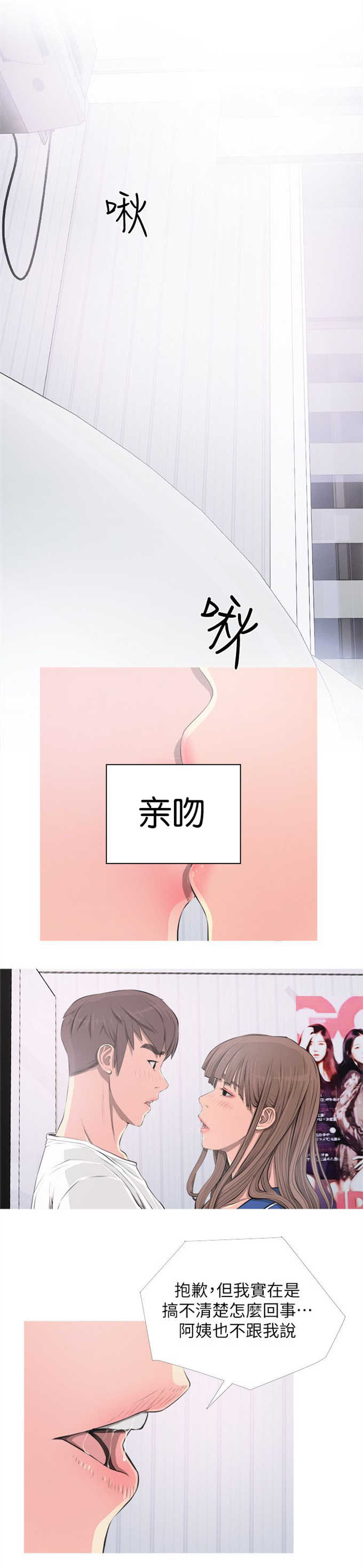 杀人漫画全集漫画,第121话 1219图