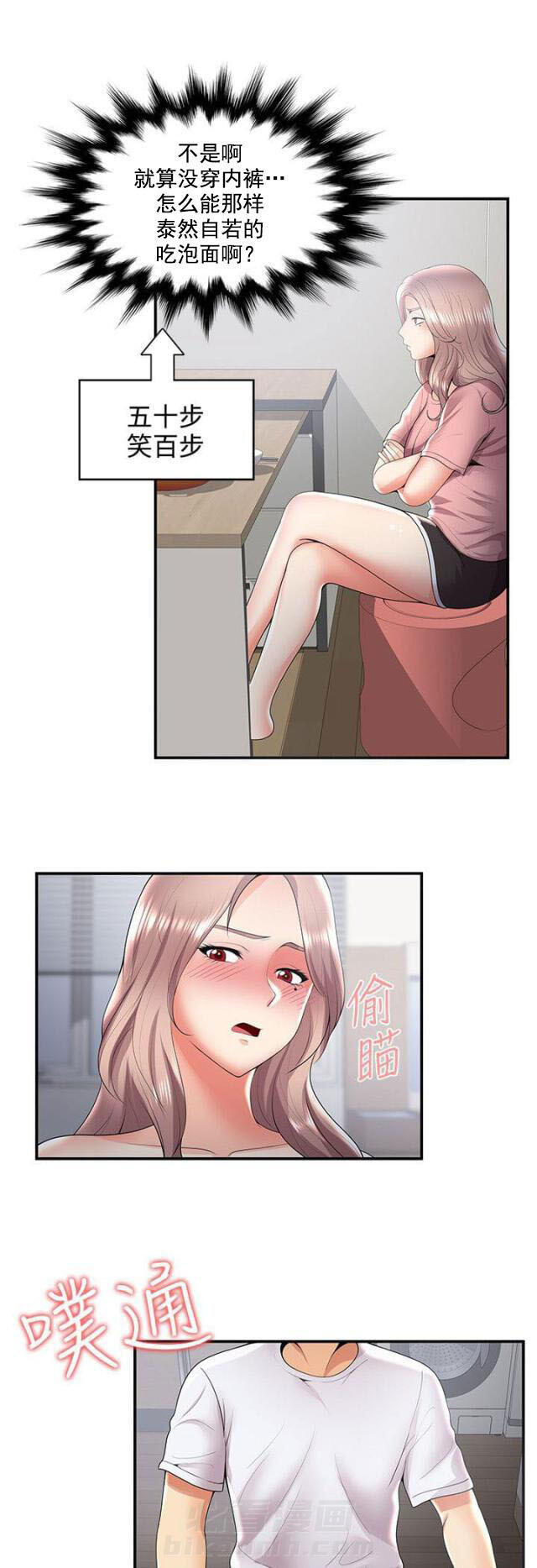 杀人的屁漫画漫画,第51话 516图