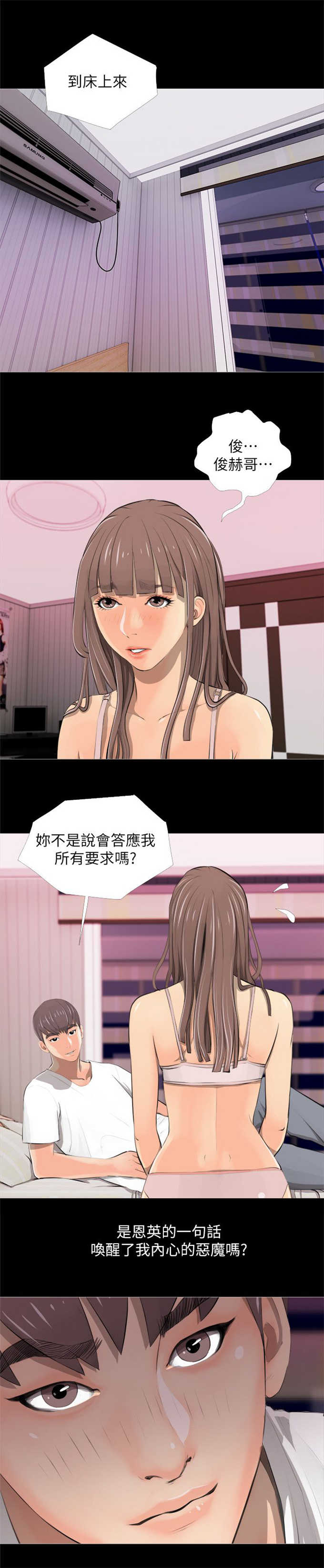 杀人的屁漫画漫画,第109话 1097图