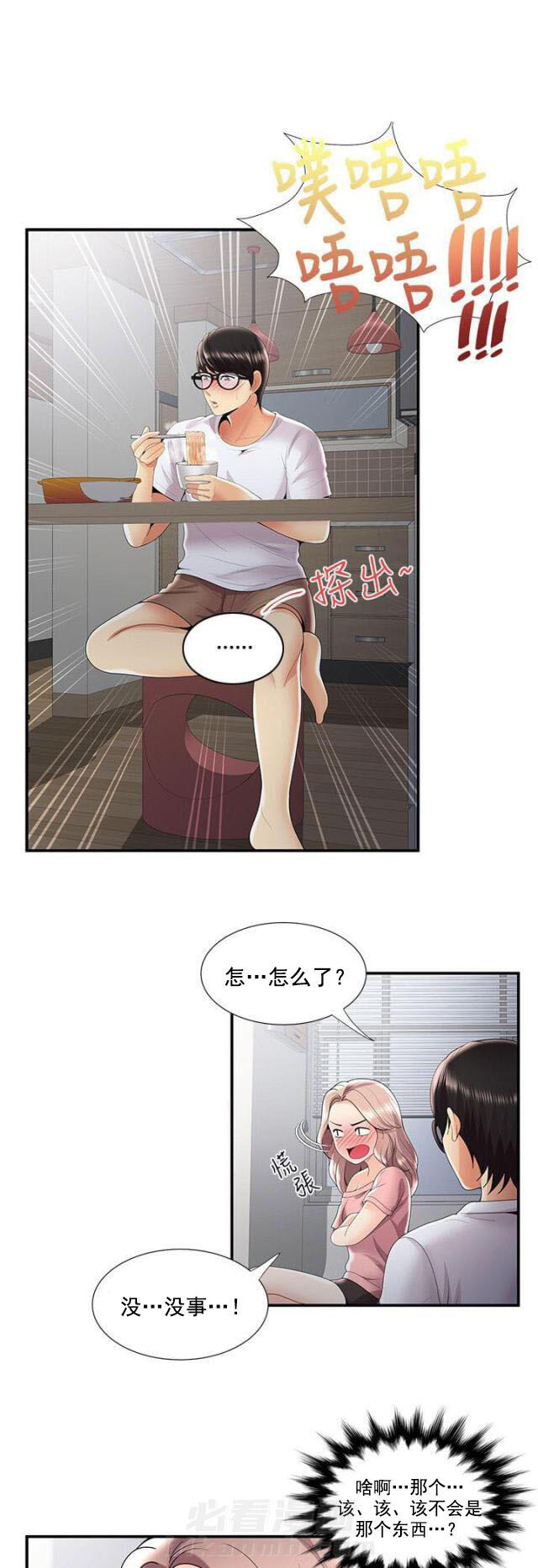 杀人的漫画漫画,第25话 253图