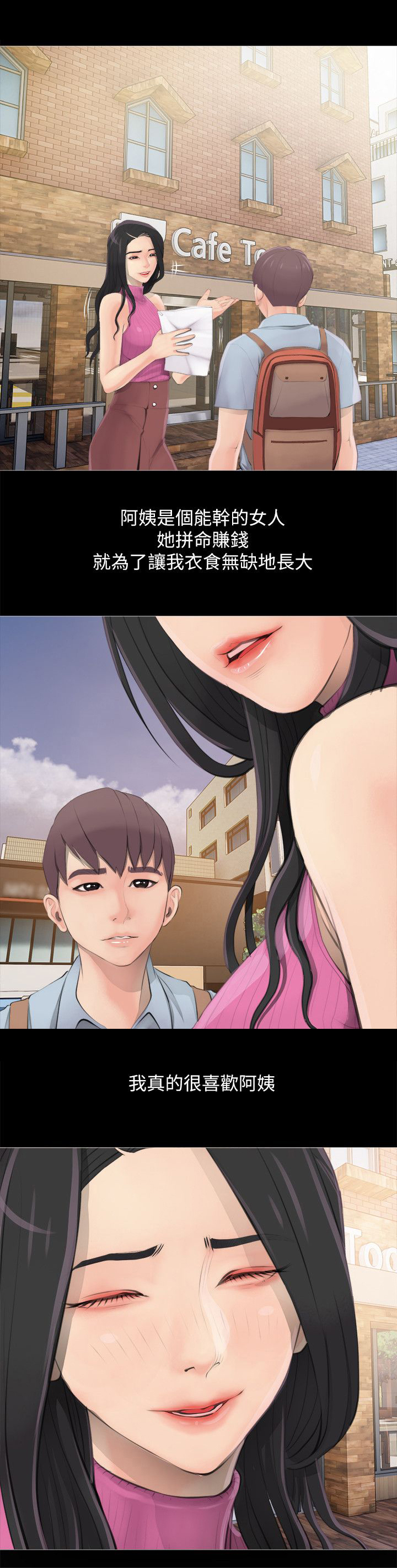 杀人的屁漫画漫画,第148话 1489图