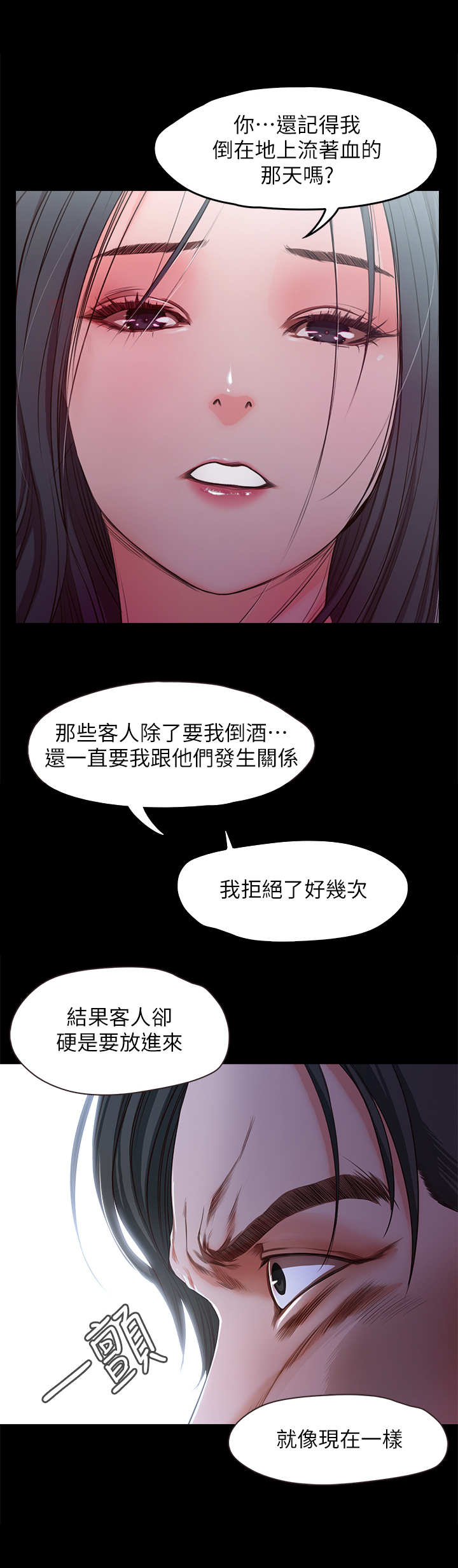 关于吃货系统漫画漫画,第3话 39图