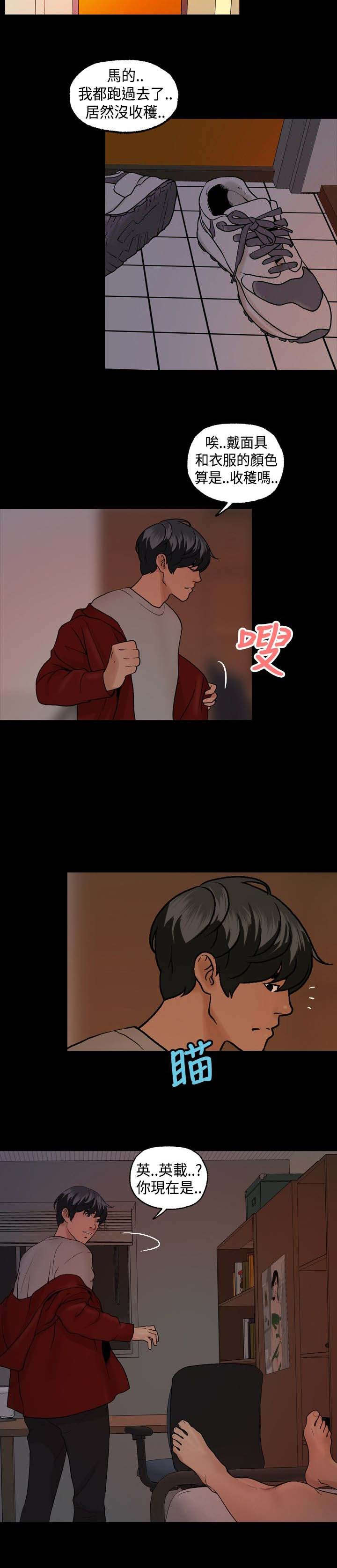 无人察觉的暗恋漫画漫画,第8话 83图