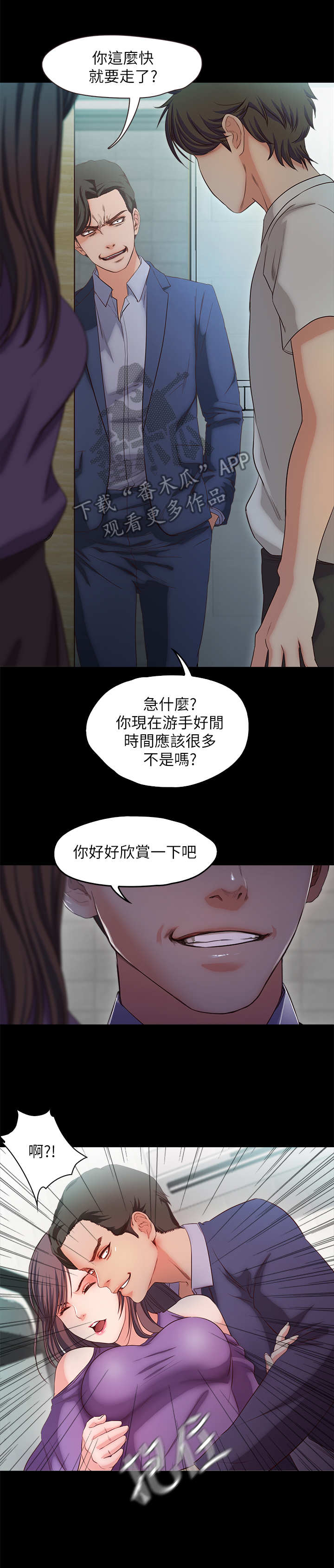 关于吃货系统漫画漫画,第5话 59图