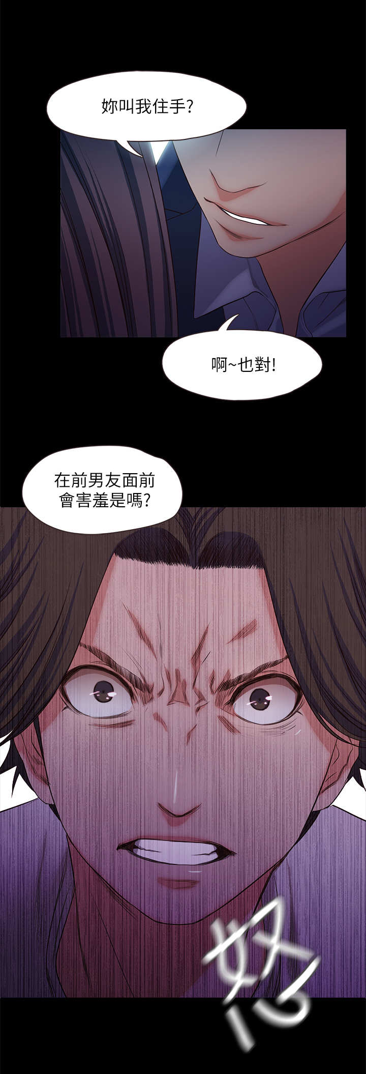 关于吃货系统漫画漫画,第10话 109图