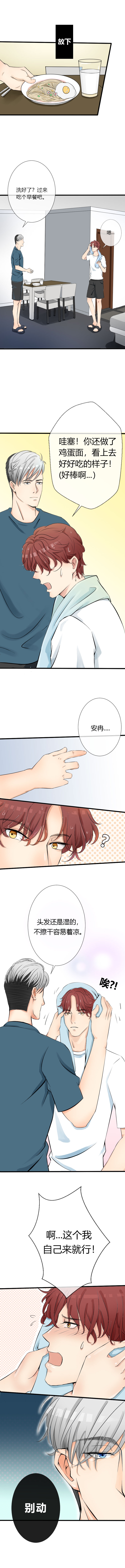 不同视角画漫画漫画,第117话 再见7图