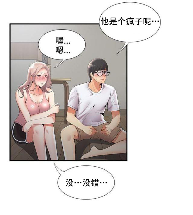 杀人的漫画漫画,第48话 486图