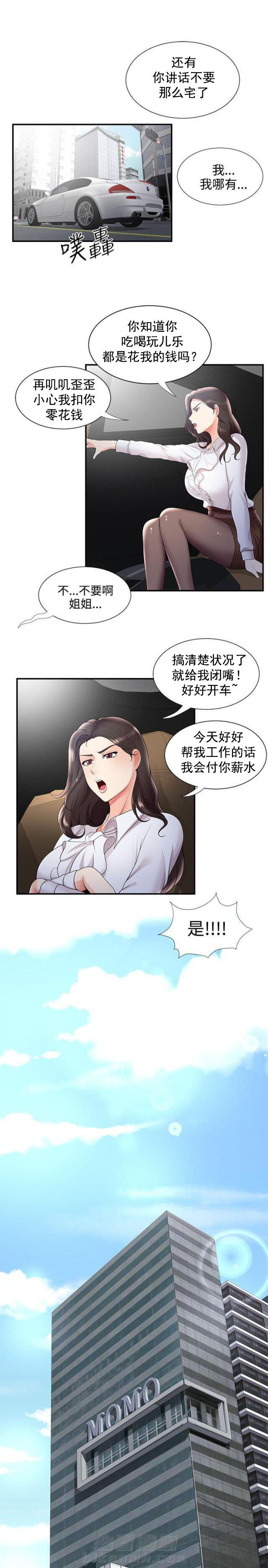 杀人的屁漫画漫画,第20话 203图