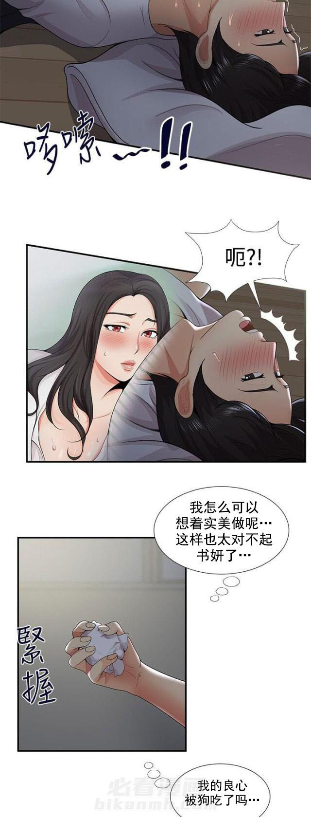 杀人的屁漫画漫画,第41话 414图