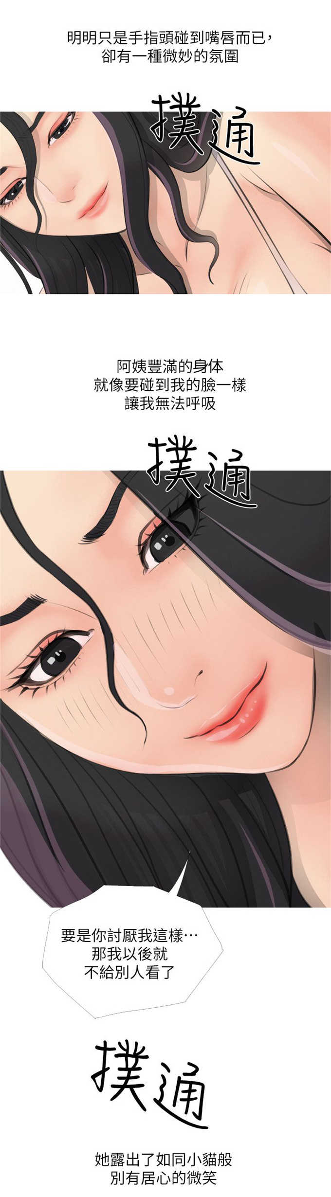 杀人的屁漫画漫画,第107话 1077图