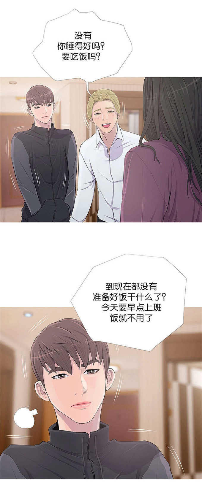 杀人的屁漫画漫画,第128话 1289图