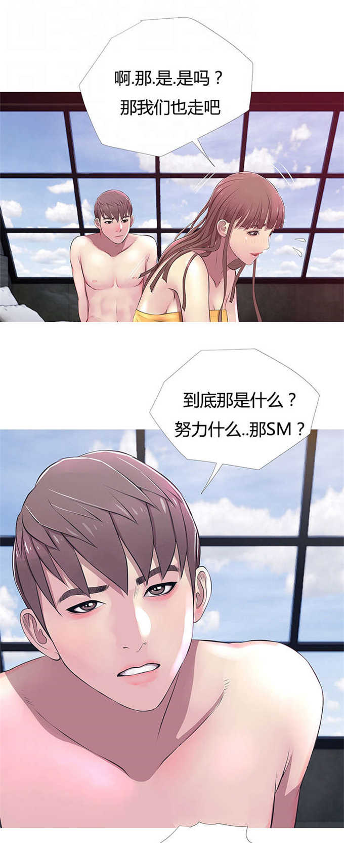 杀人的屁漫画漫画,第133话 1339图